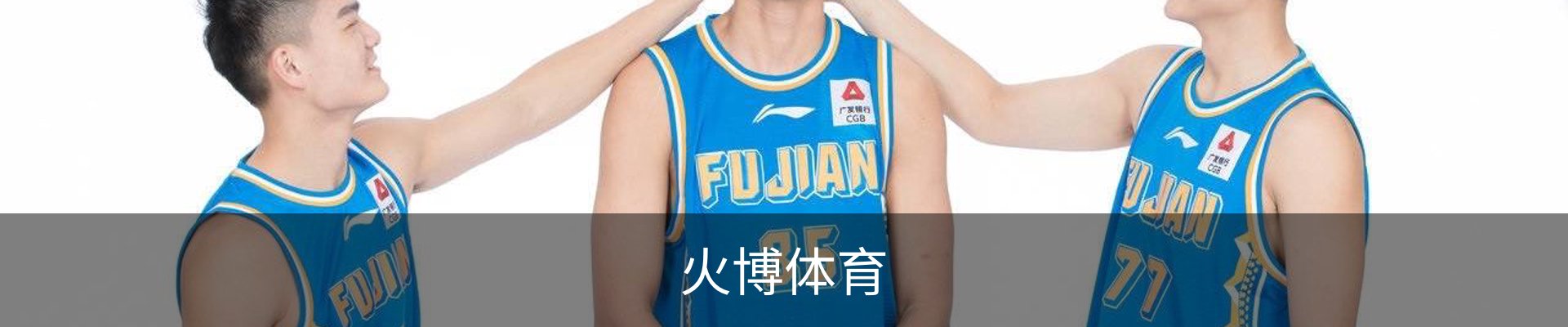 火博体育